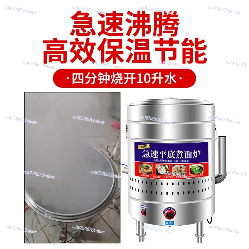 4050 Noodle Bucket Commercial LPG Bottom Bucket, Multifunctional Noodle Cooking Stove