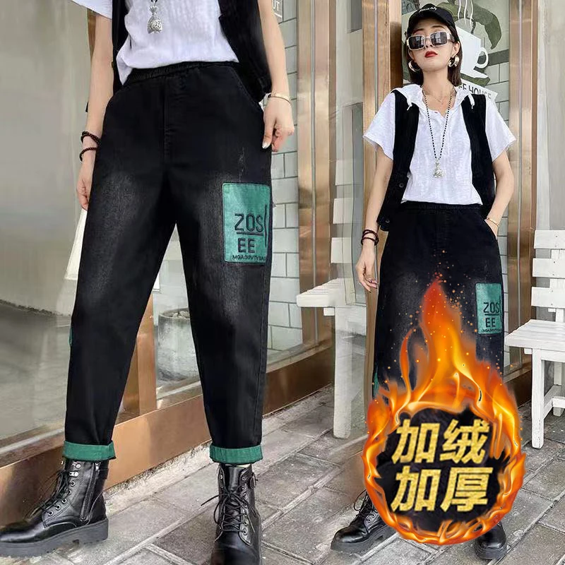 

Retro Style Patchwork Denim Pants Women's plus Size Loose Slimming Harlan Pants Autumn Winter New Arrival High Waist Long Pants