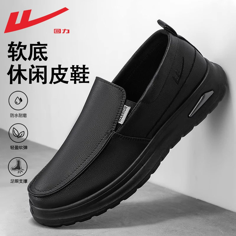 

Warrior Men'S Slip Resistant Work Shoes Waterproof Oil Resistant Chef Shoes Black LeisureNon Slip Loafers For Kitchen Restauran
