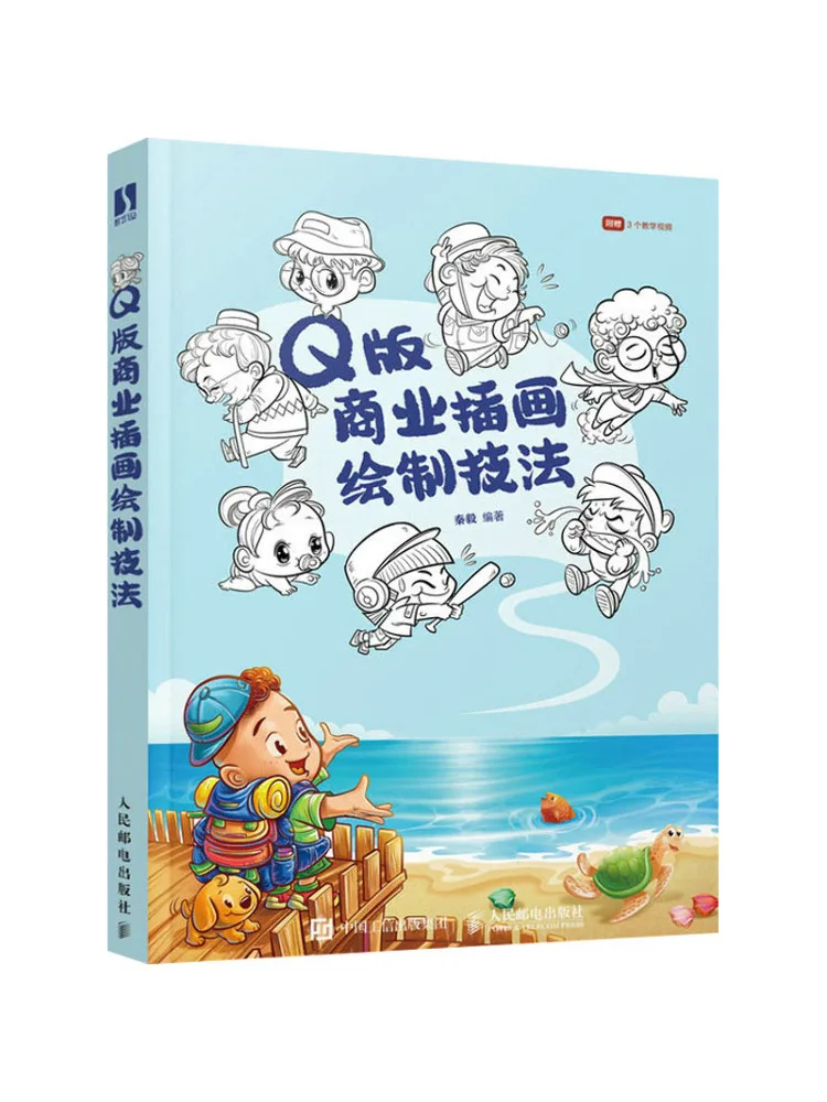 

Book-Winshare Q версия методов рисования коммерческой иллюстрации