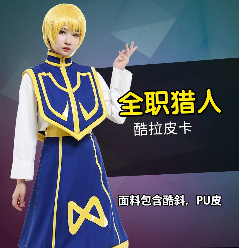 أزياء كورابيكا التأثيرية الجديدة للهالوين وعيد الميلاد لعب الأدوار الهزلية المخصصة Mooyiyi لذيذة جديدة للحفلات علاج الصياد