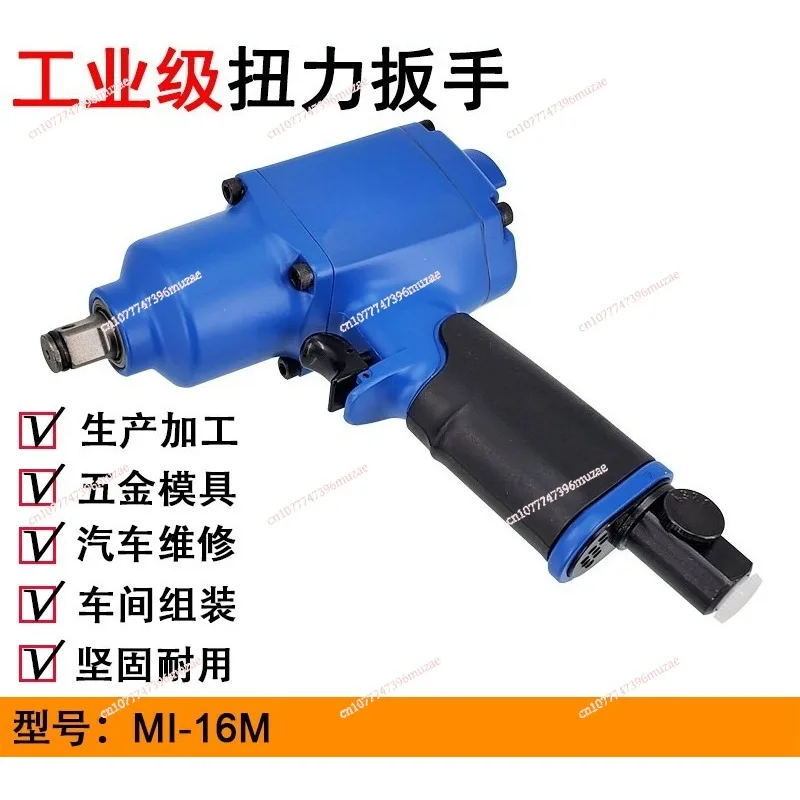 Pneumatic Torque Wrench, Wind Trigger, Pneumatic Wrench, Auto Repair Tools, Industrial Demolition