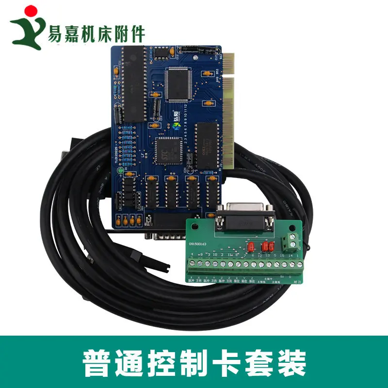 One suitable for 3Dg/3D CNC Controller Card 3-Axis Motion Control NcStudio 5.4.49 Complete Kit for Engraving Machine