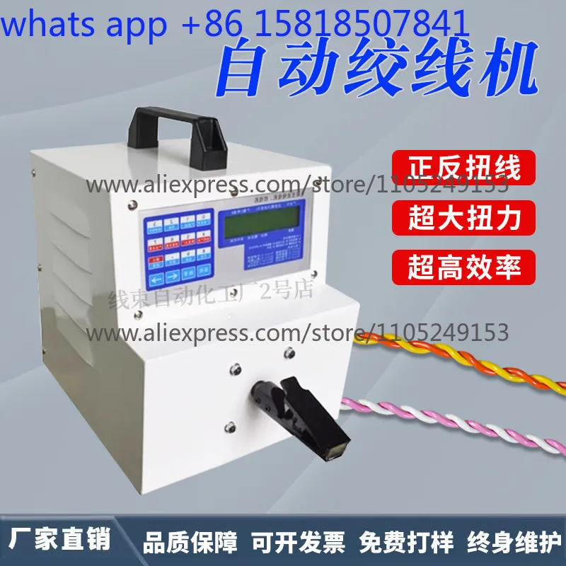High-speed automatic stranding machine Winding machine Winding machine Automatic chuck Adjustable speed twister