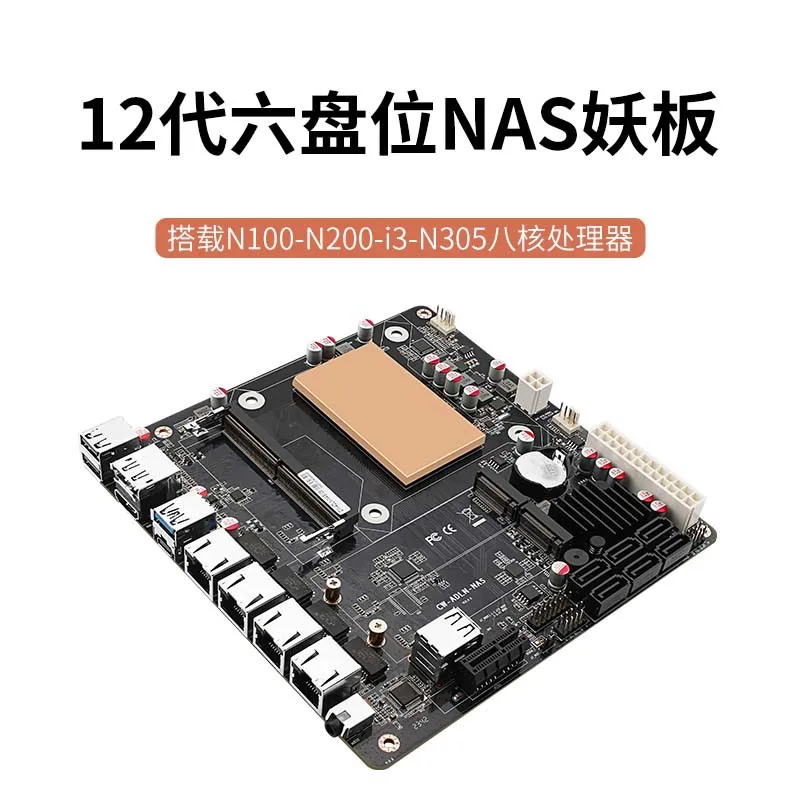Changwang Microcontroller N95/N100/N200/i3-N305 six-disk NAS demon board/4-network 2.5G/6 SATA3.