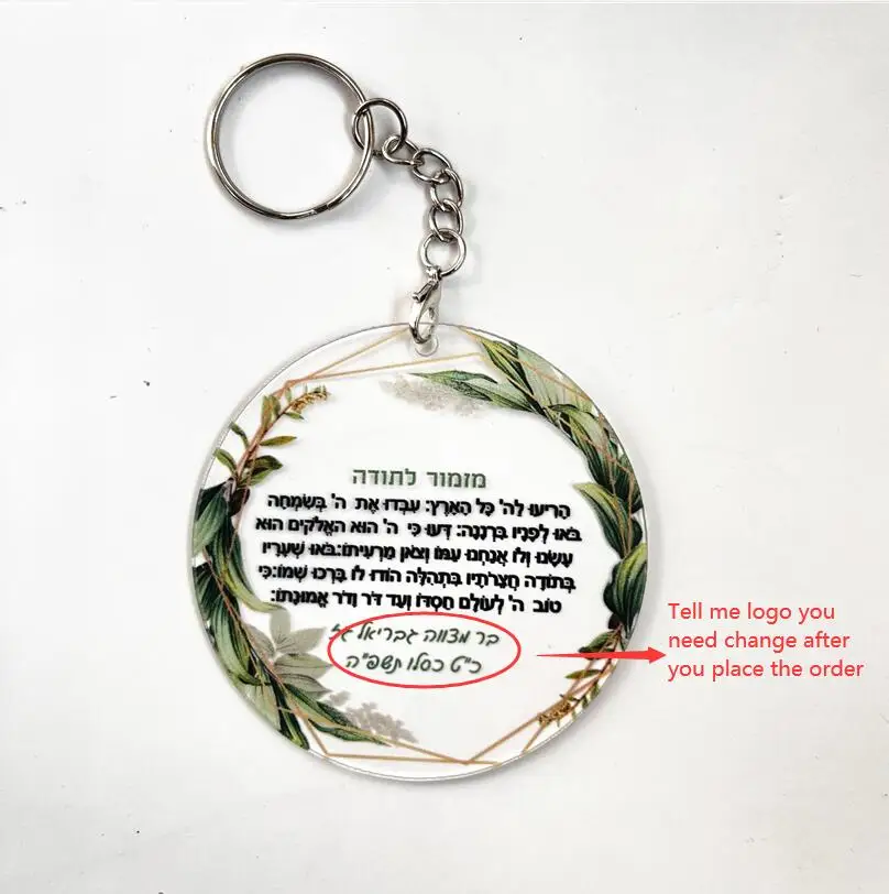 10Pcs A Lyrics of Thanksgiving Prayer Card Acrylic Round Personalize Hebrew Print Bar Mitzvah Souvenir Card with Keychain Pom