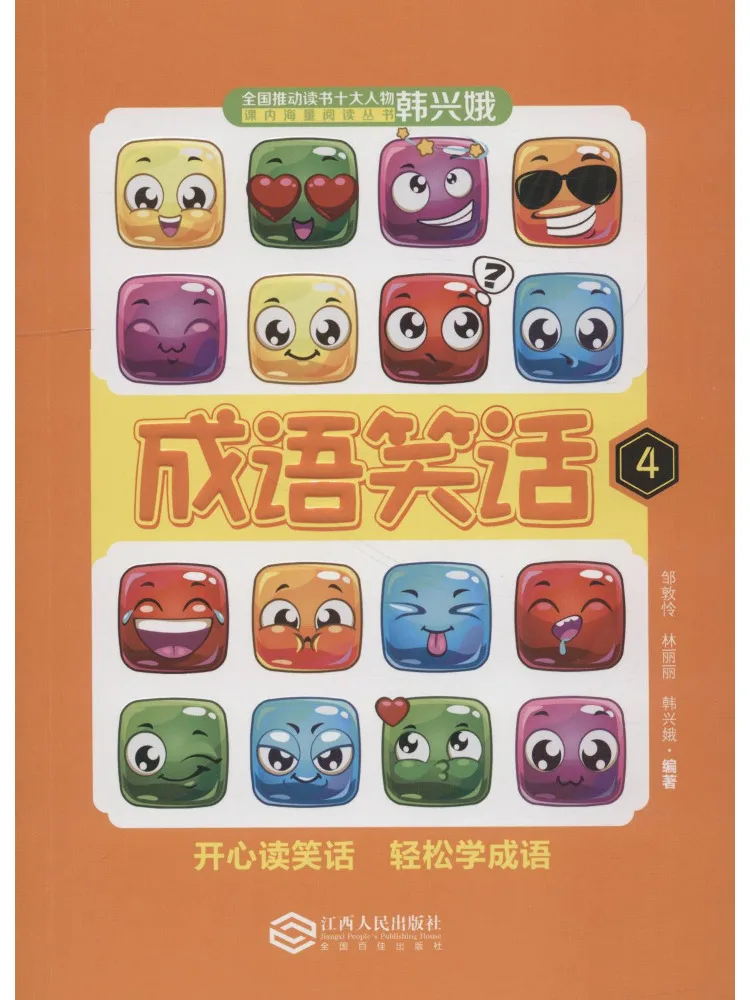 

Книга-Winshare Idiom Шутки 4.