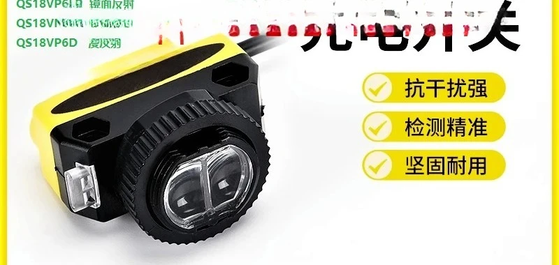 

Optoelectronic switches QS18VN VP/EP/EN6CV15/45, QS18VN6D/VP6LP/VN6R
