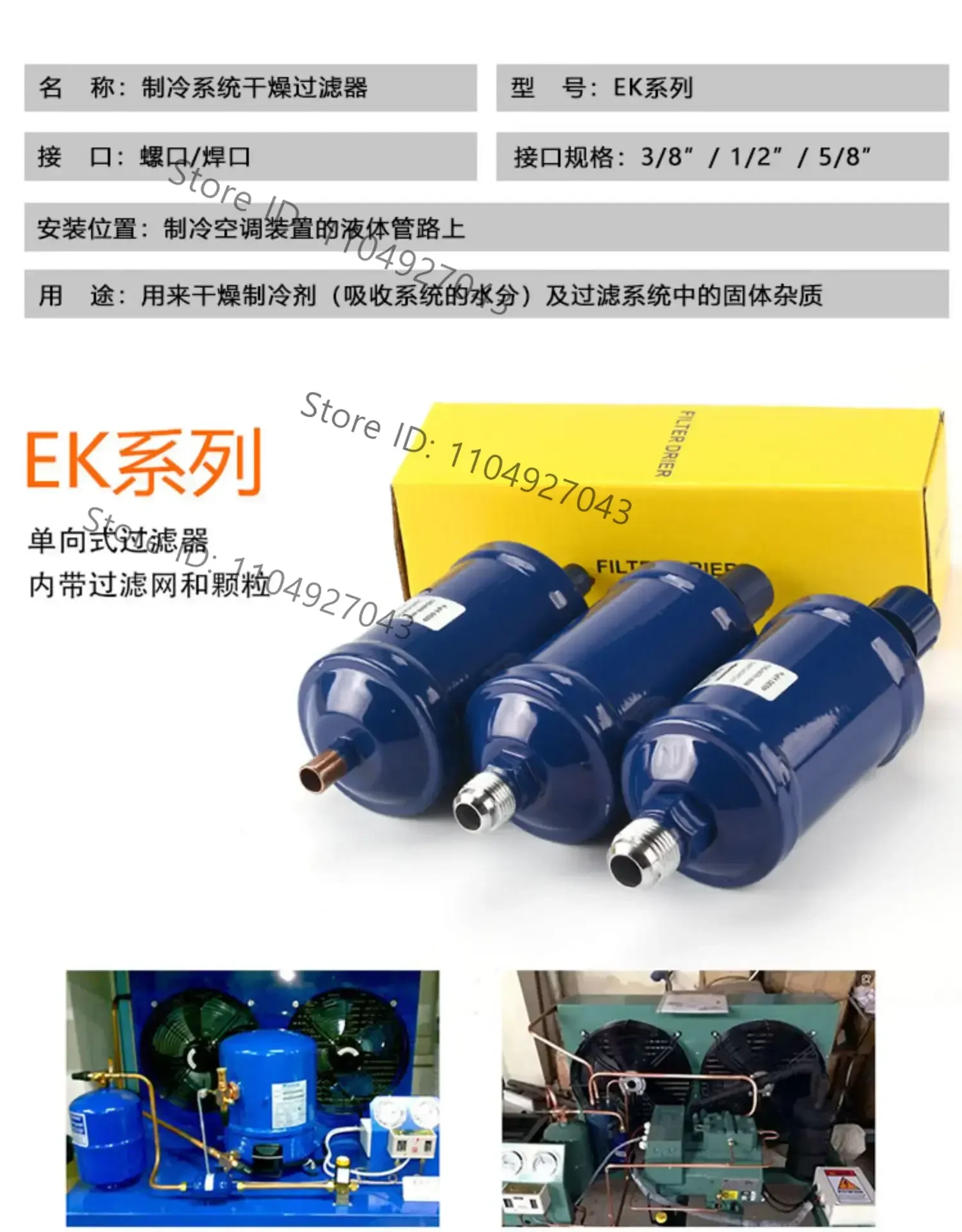 1pc Refrigerant Filter Drier Drier Filter for installation on commercial refrigeration systems and air conditioning plants