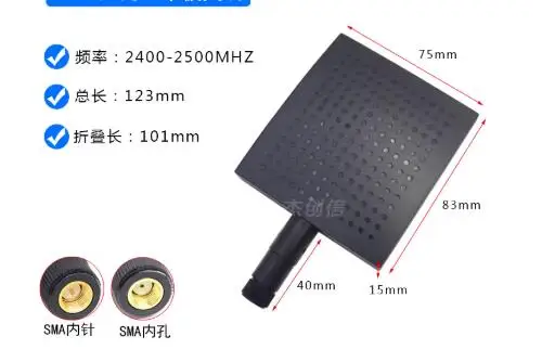 1.2G-2.4GHz Directional Panel Antenna 18dBi High Gain Long Range Extender Signal Booster for RC Remote Control FPV Transmission