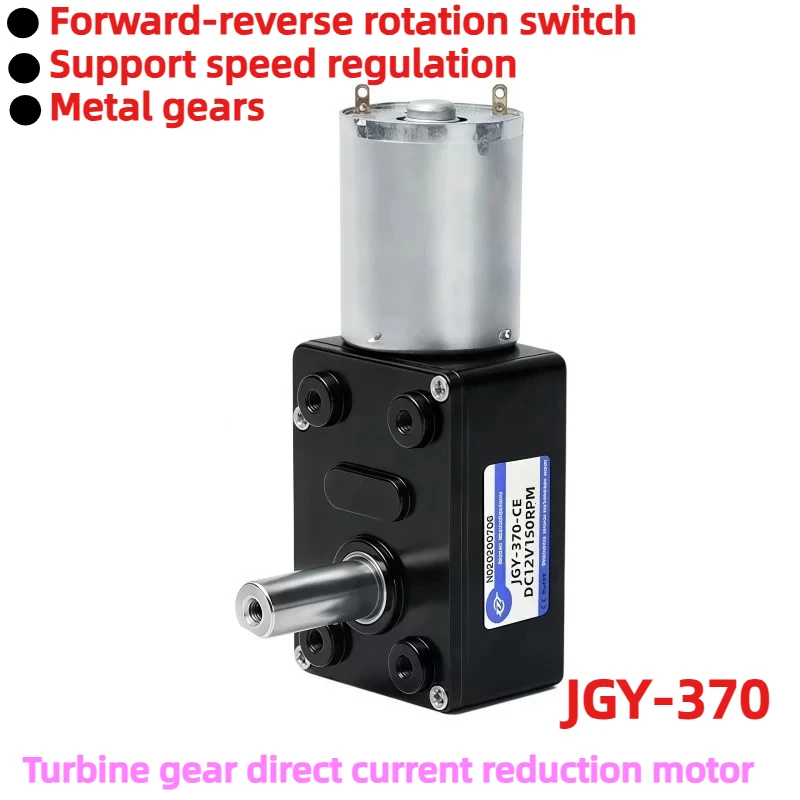 12V/24V black-painted high-torque low-speed self-locking motor with turbine and worm gear reduction gear JGY-370
