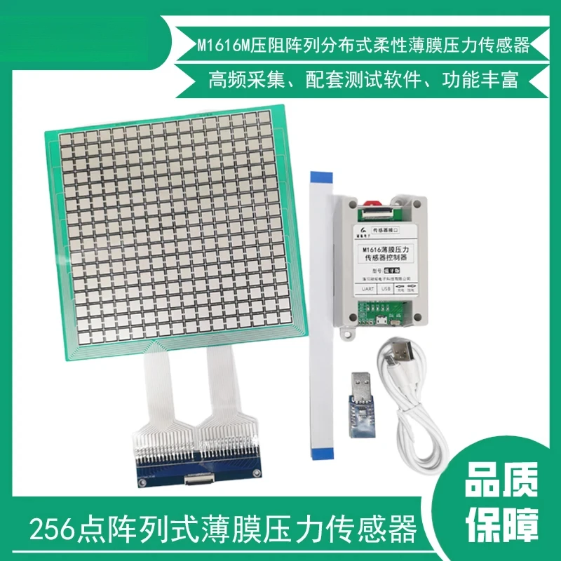 

Пьезорезистивная гибкая пленка, датчик давления, многоточечная индукционная сила, чувствительная к сидячему осанке, обнаружение FSR