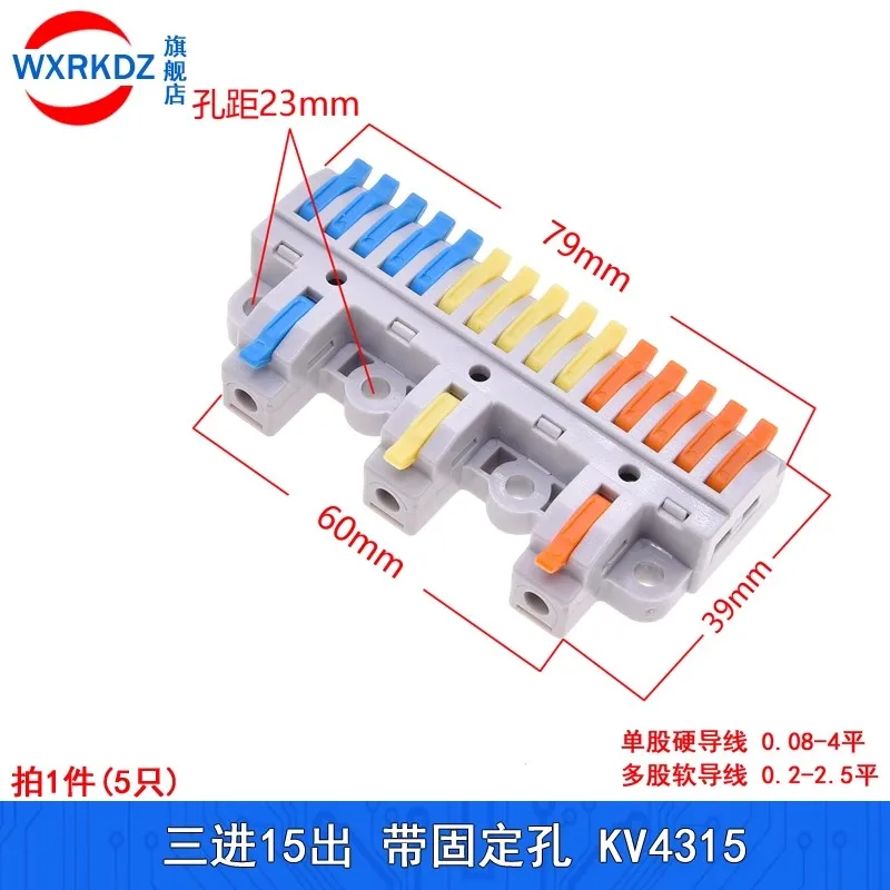 5pcs Wire Connector 2 Input 3 Input 4/6/9/12 Output Universal Quick Terminal Block 0.08-4mm Cable Screw Fixed Line Distributor