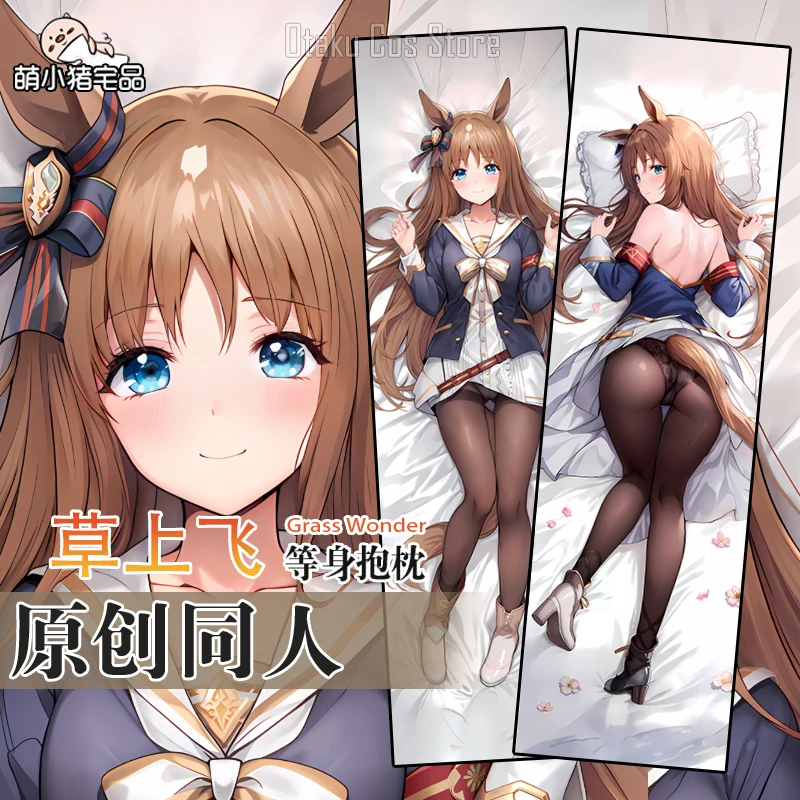 

Красивая наволочка для тела Дерби Grass Wonder Сексуальная Dakimakura Аниме Hing Otaku Мужской чехол для подушки Постельные принадлежности Подарки Новый MXZ