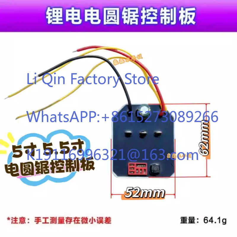 Single-handed brushless lithium battery circular saw control board high-power circuit board cutting machine controller 5/5.5inch