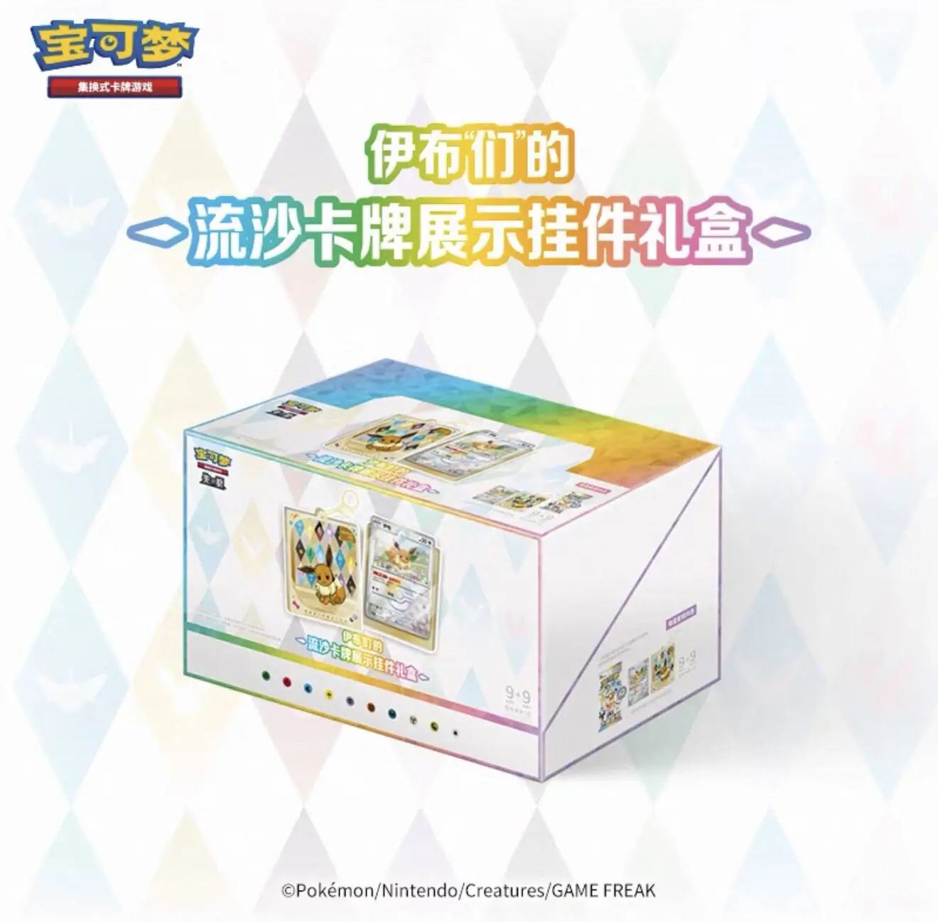Pokémon PTCG Scarlet & Violet – Terastal Gathering Expansion: CSV9