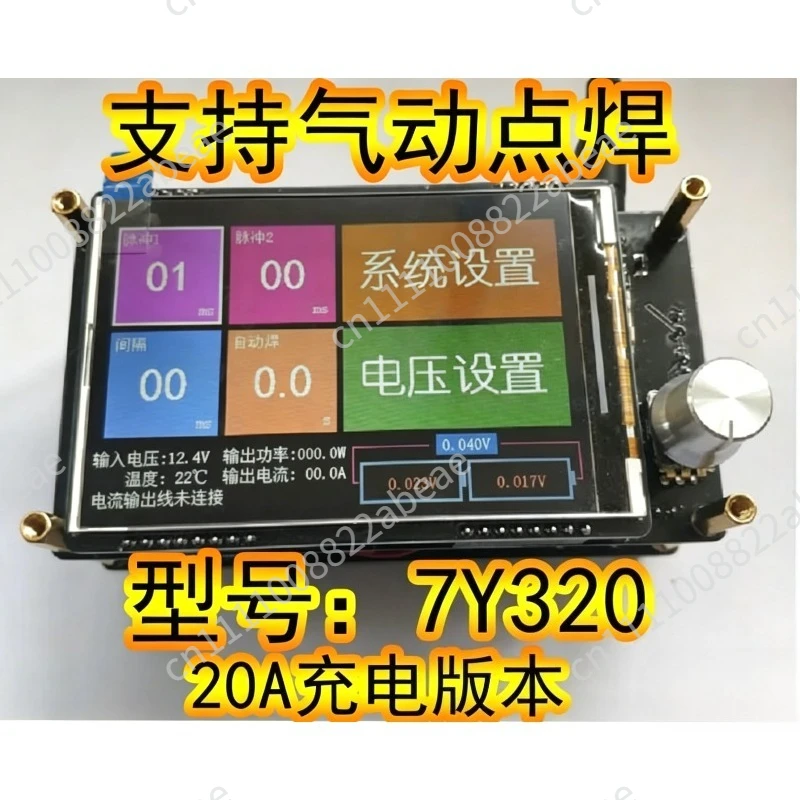 7Y320 Energy Storage Spot Welding Machine, Spot Welding Machine Control Board, Kit 18650 Spot Welding Machine