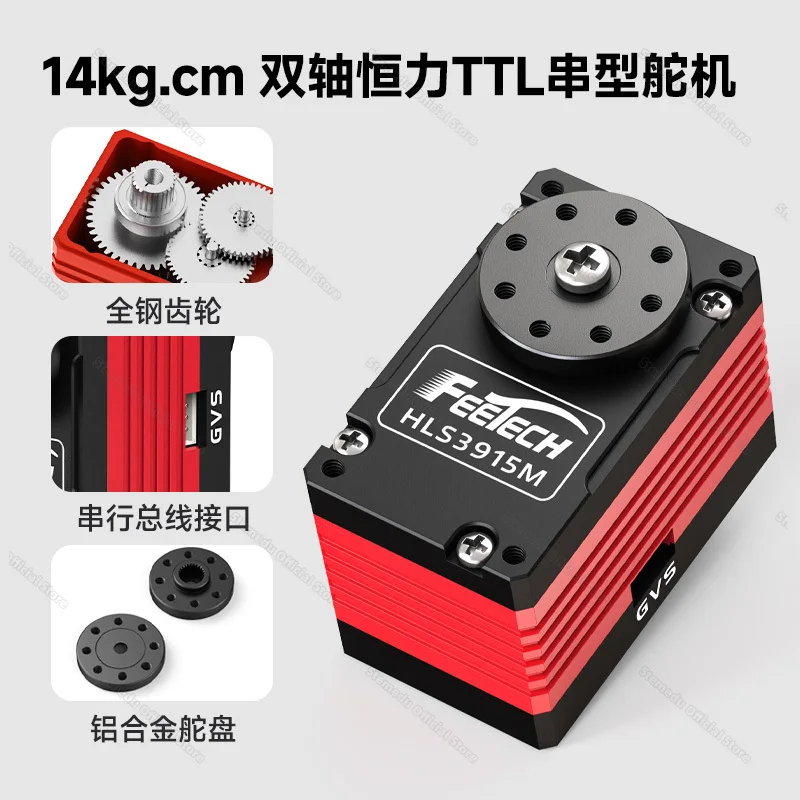 Feetech 14KG 12V HL-3915-C001 코어리스 마그네틱 인코딩 듀얼 축 올메탈 전류 링 힘 제어 로봇 TTL 서보 360 °