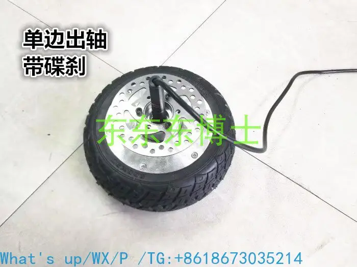 8 inch unilateral axle with disc brake balance car motor off-road tread go-kart motor 200 * 90