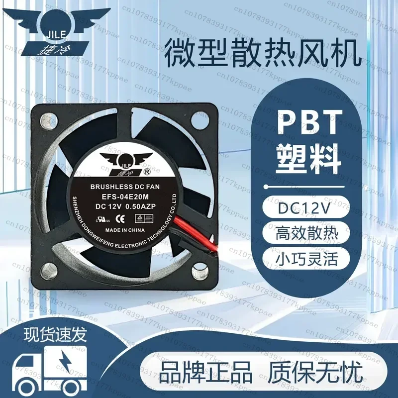 1PCS for EFS-04E20M 4020 DC12V 0.50A 4CM DC Silent Micro Cooling Fan New