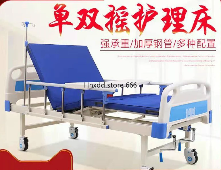 Nursing bed Household multi-functional elderly paralysis manual single and double rocking lifting bed