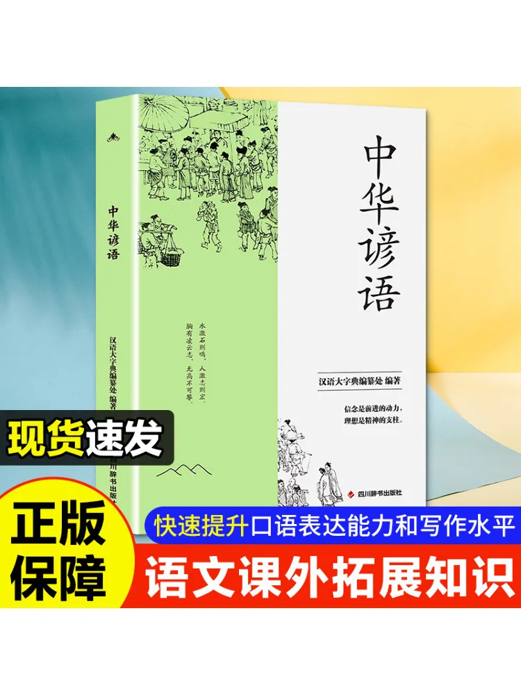 

Book-Winshare Chinese Debris