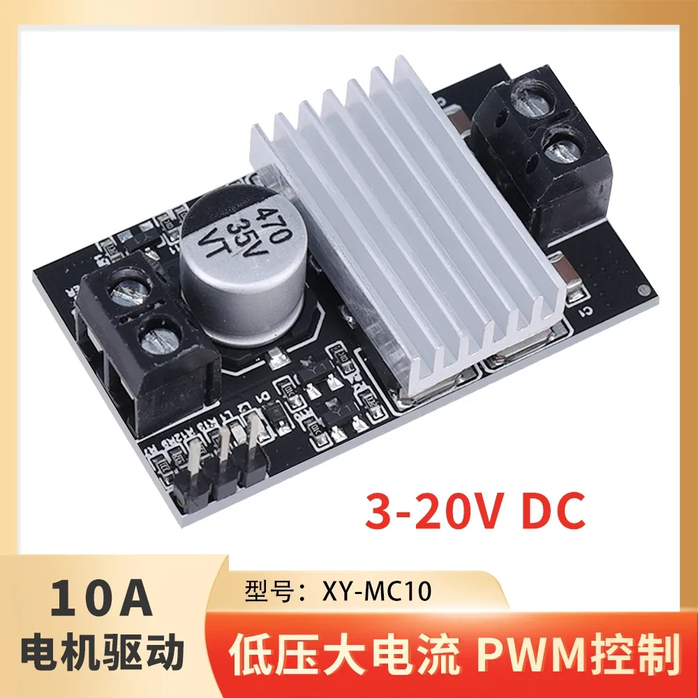 DC motor drive module 5V12V10A forward and reverse controller Switch speed regulation and dimming MOS