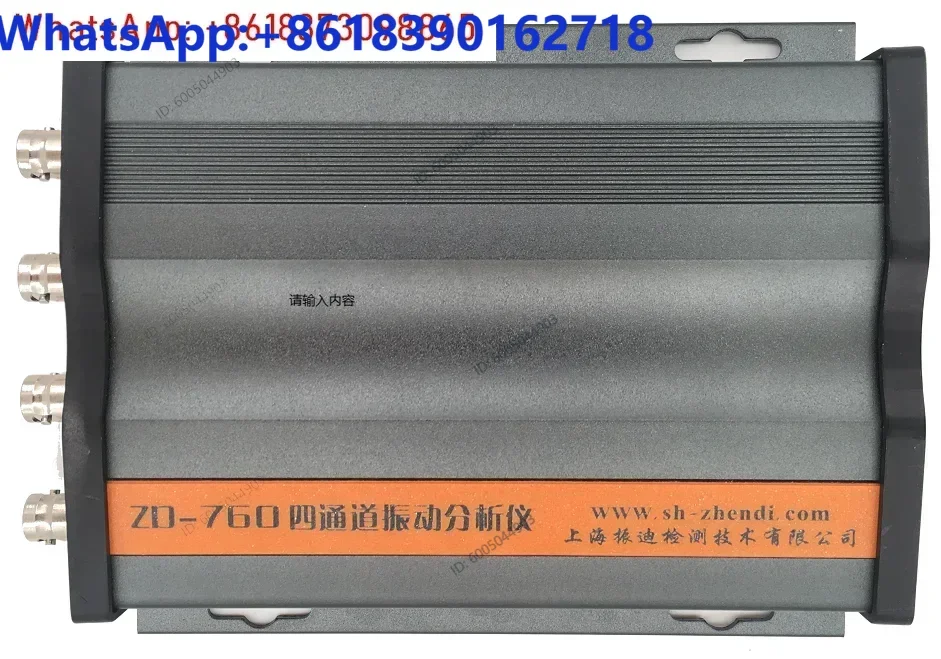 Multi-channel vibration analyzer