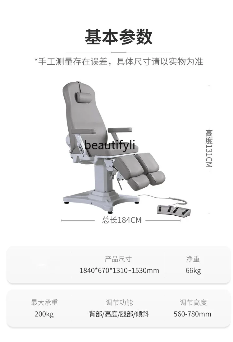 smt03A ss سرير التجميل الكهربائي العلاج الطبيعي كرسي الوشم انقسام الساقين متعددة الوظائف مسمار الفن مانيكير كرسي التدليك