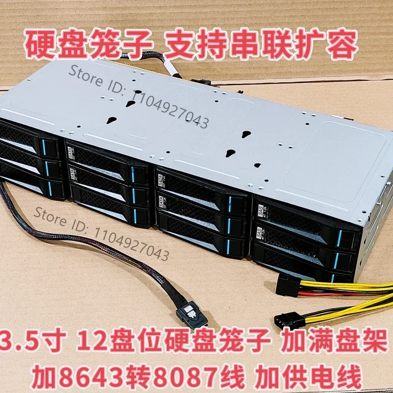 3.5 inch 12-bit 5212m4 hard disk expansion, expansion capacity 6GB 12GB SAS SATA hard disk cage