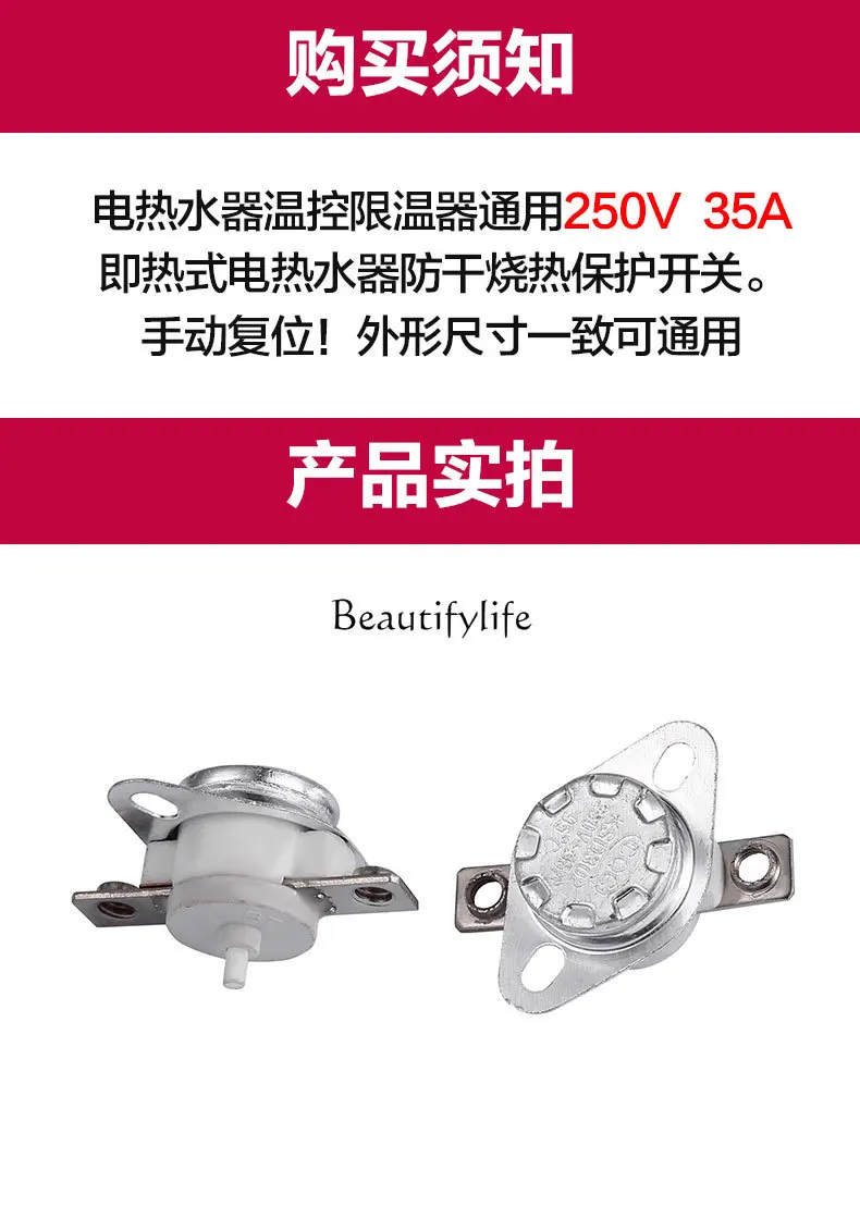 Instant electric water heater temperature limit and anti-dry burning overheating protector thermostat switch