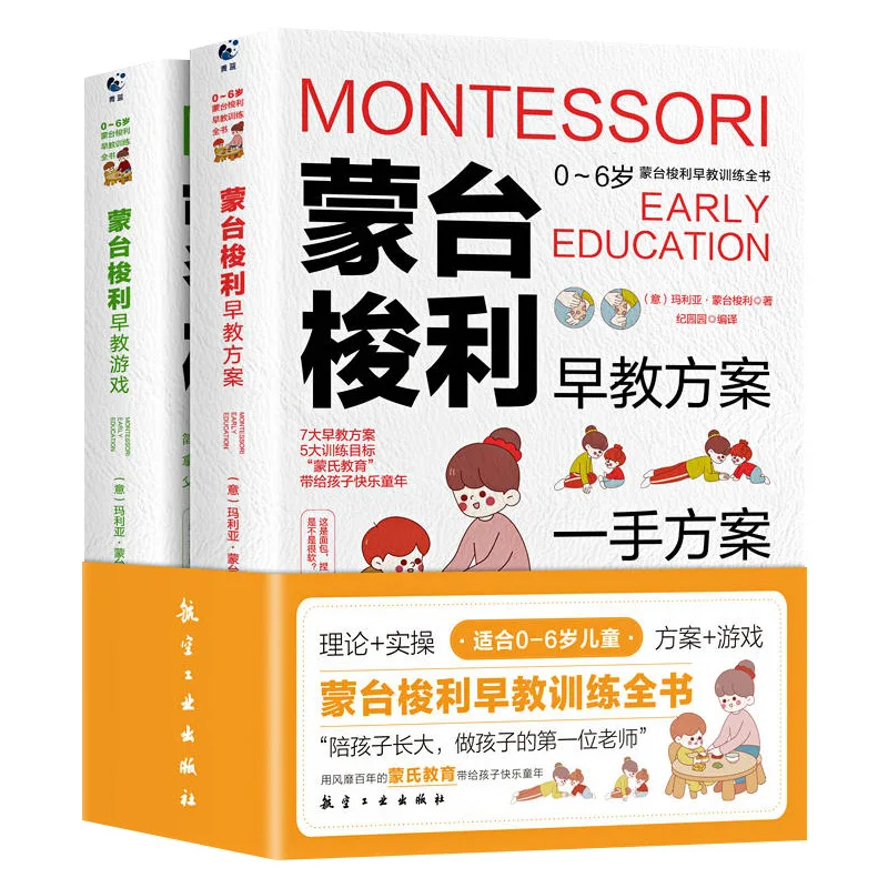 

Книга Монтессори для раннего образования, графическая игра для раннего образования, детская книга для обучения концентрации