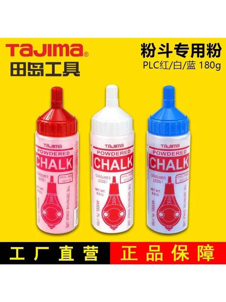 TAJIMA Fine Chalk Powder 180g for Powder Hopper Clearly Line Blue/White/Pink Sealing Powder Bottle Not Damp No.PLC Series