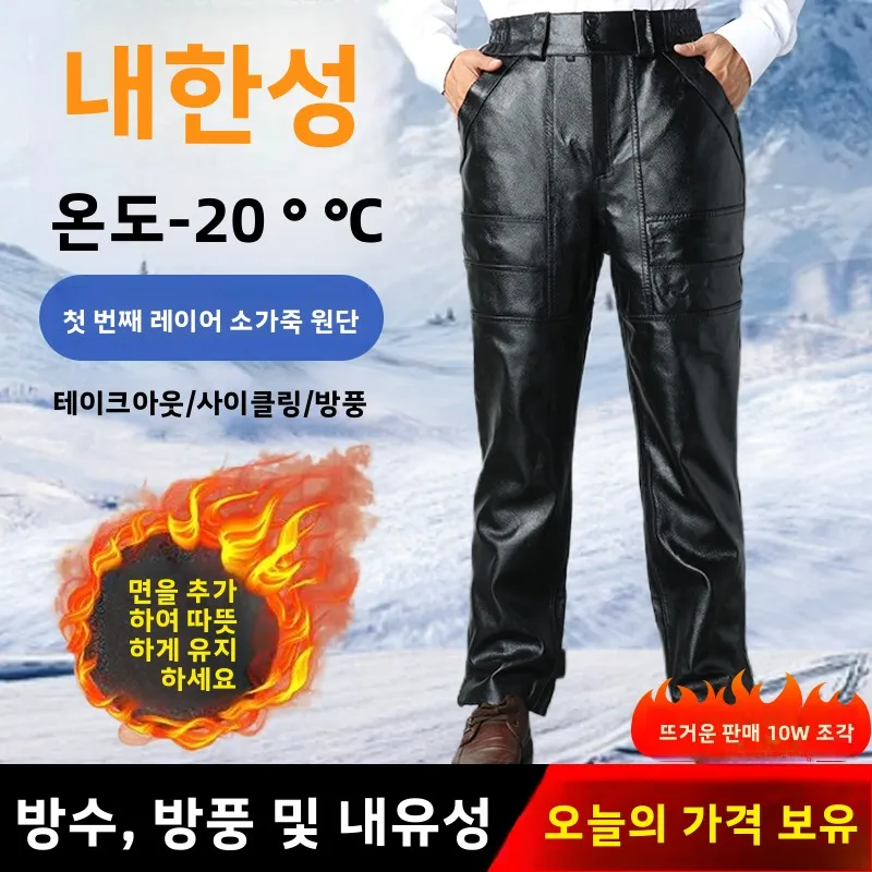 

Genuine Leather Motorcycle Pants Men's Mountain Goat Skin Head Layer Cowhide Winter Thiened Fce Lined Loose Straight Leg