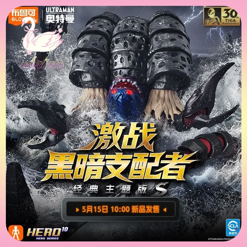 

Original Blokees Ultraman Classic Theme Edition S - Battle Against The Dark Overlord Tiga Ultraman Model Collection Toy Boy Gift