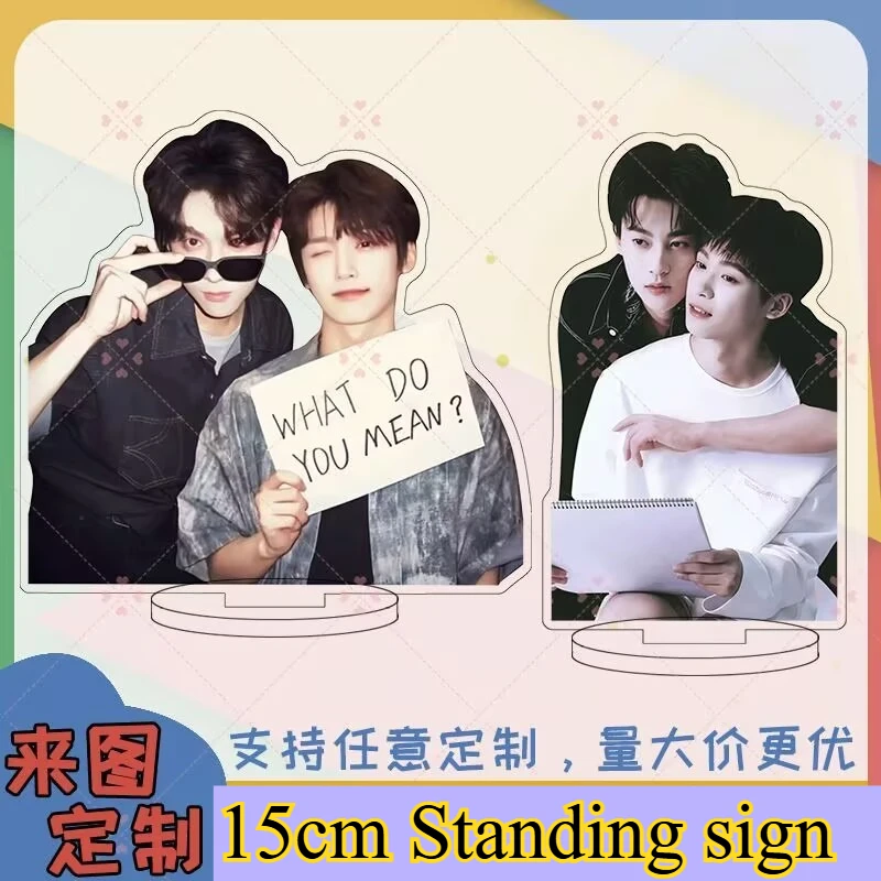 

"Переверсная любовь"Fearless Chicheng CP акриловая столешница 15 см стоячая вывеска украшение "Tian Xu Ning Zi Yu" периферийный подарок на день рождения