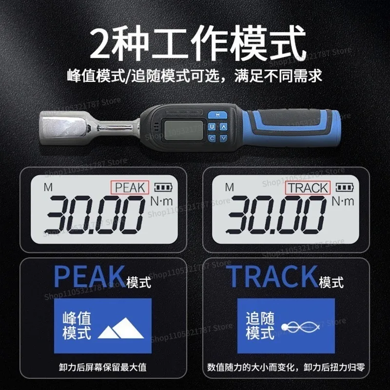 Replaceable Electronic Digital High-precision Live Opening Digital Torque Wrench