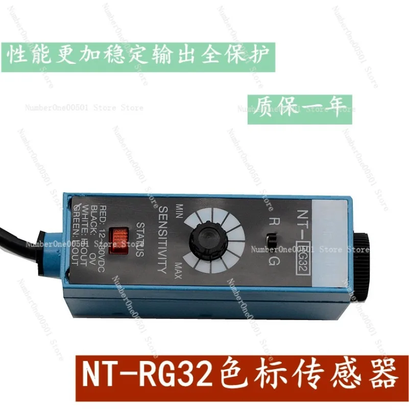 NT-RG32 color mark photoelectric switch, tracking bag making machine deviation correction electric eye, color mark sensor