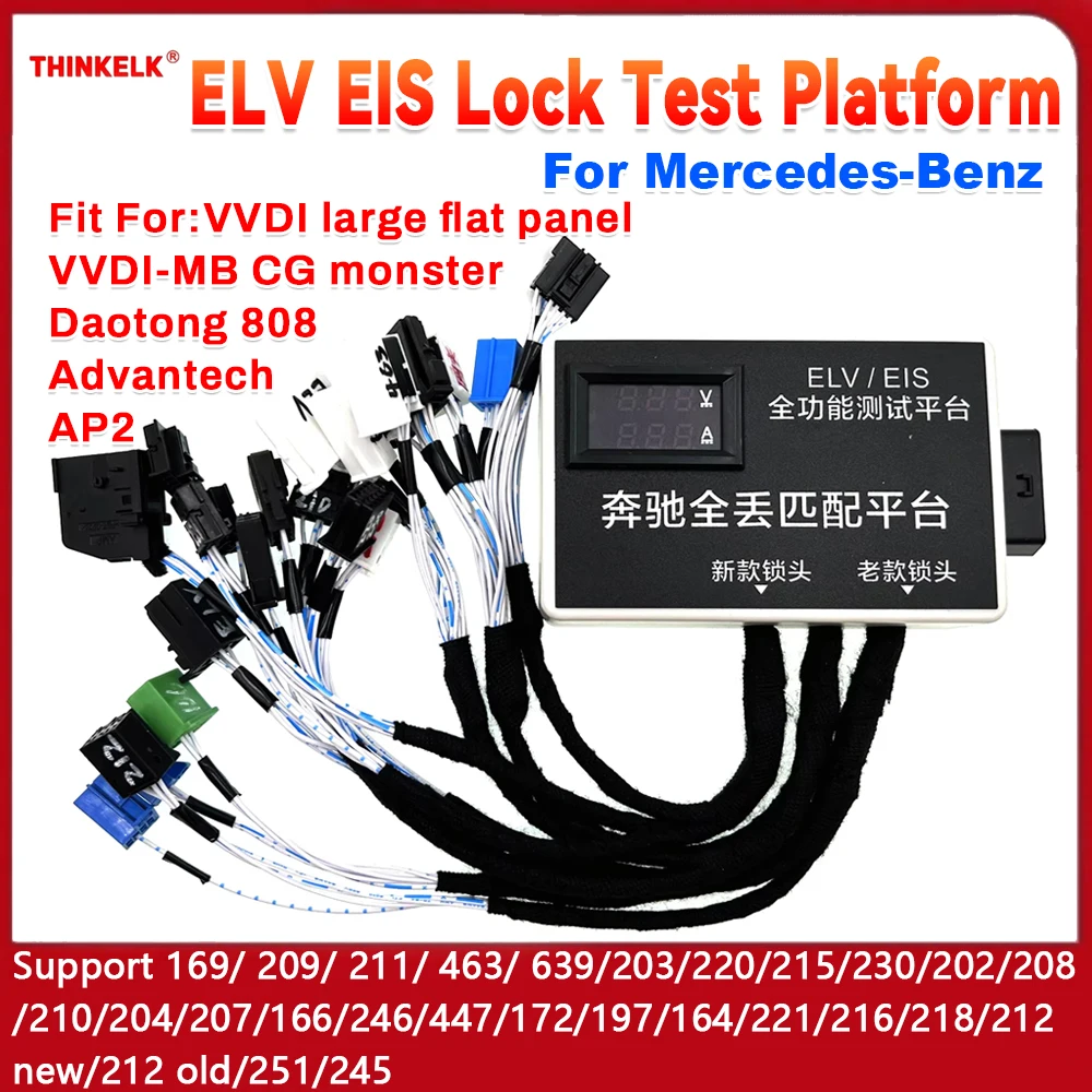 

ELV EIS Gateway Lock Test Platform For Mercedes for Benz Steering Lock Dashboard Maintenance Test Platform for VVDI Programmer