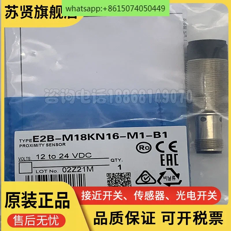 E2B-M18LN16-M1-C1 C2 B1 B2 Genuine original spot supply sensor, Su Xian