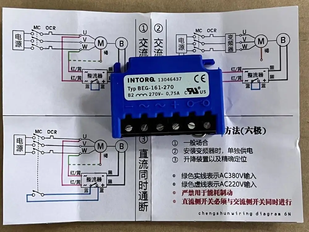 

INTORQ TYP BEG-161-270 full wave rectifier module brake rectifier 13046437