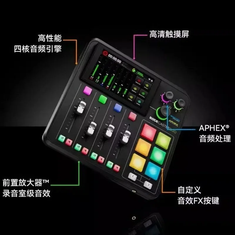 Professional integrated live broadcast workbench guide video mixer sound card