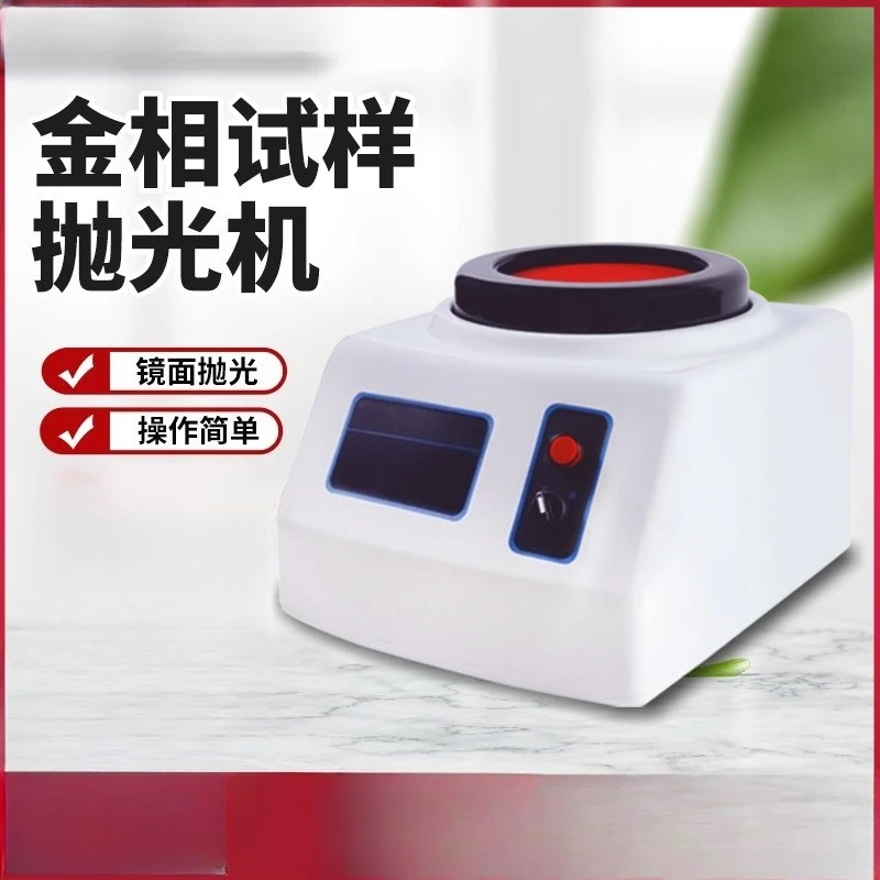 MP-2B Dual Disc Metallographic Sample Grinding and Polishing Machine High Speed Continuous Variable Speed Automatic Polishing