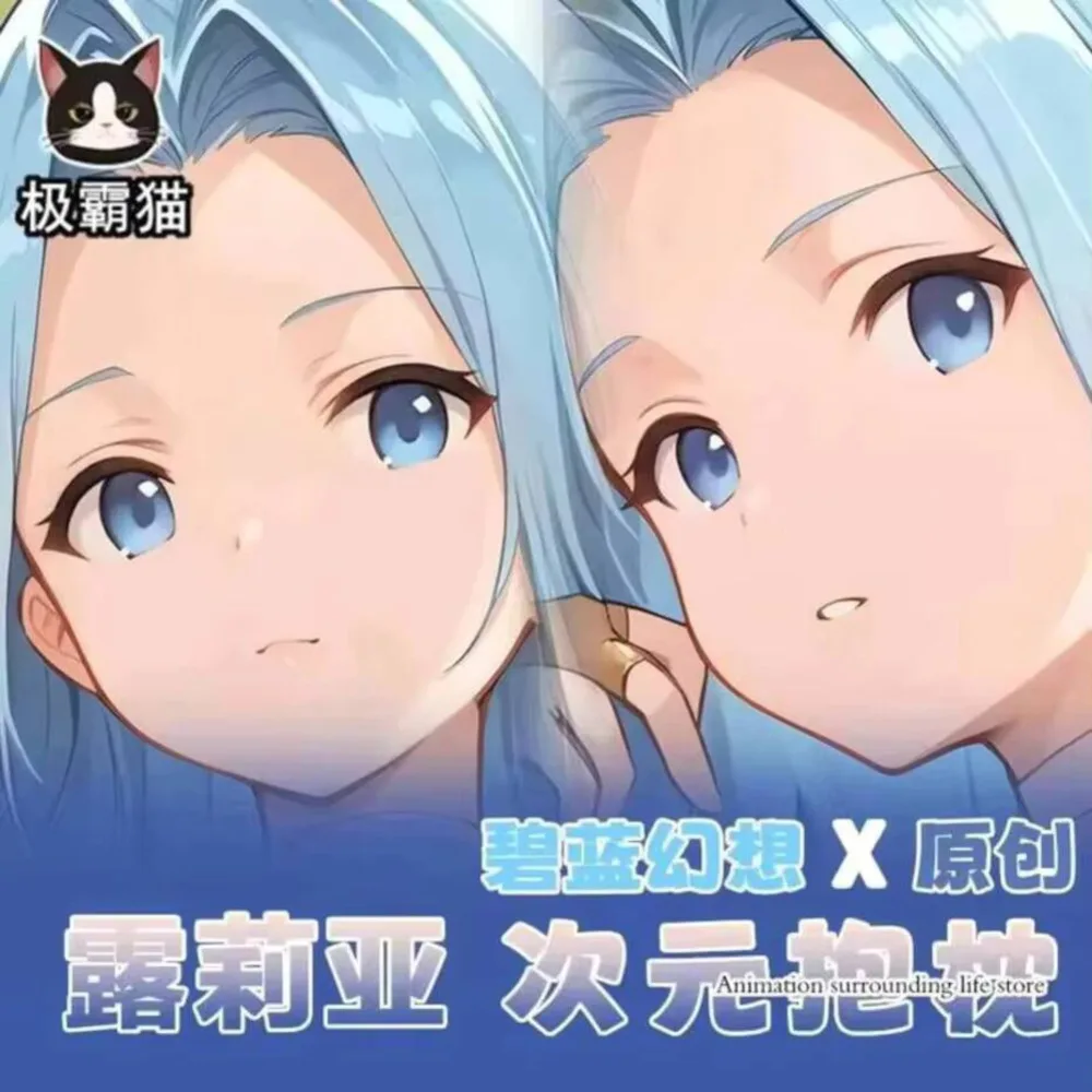 

Otaku Cosplay Anime Cushion Cover Granblue Fantasy Lyria Dakimakura Hugging Body Pillow Case Xmas Gifts