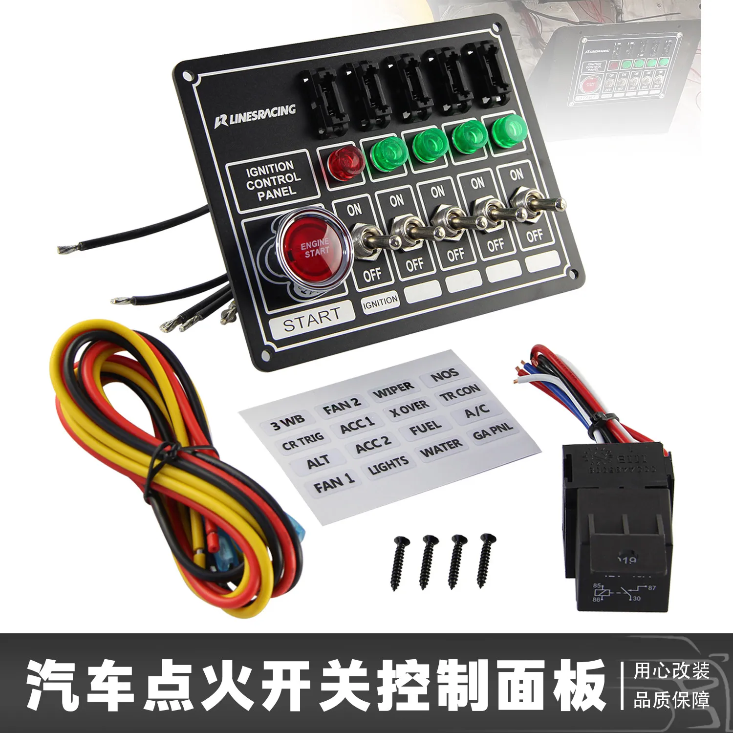 

Automobile universal ignition switch refitted with one-button start button 12V racing engine power-off switch combination panel.