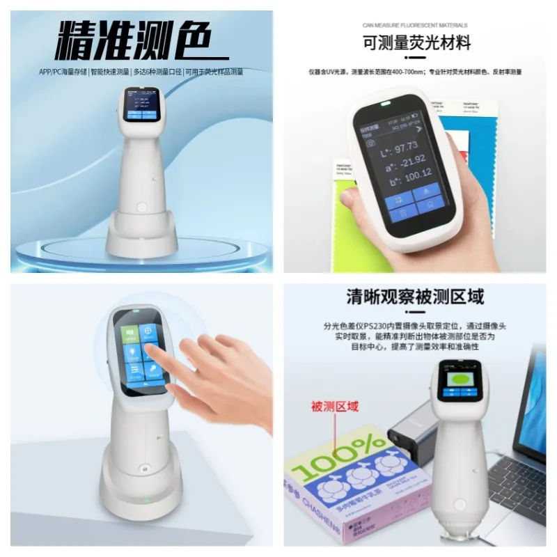 Spectroscopic Chromatograph for  PS110 Paint Plastic Hardware Ink Precision High Precision Color Measurement Device