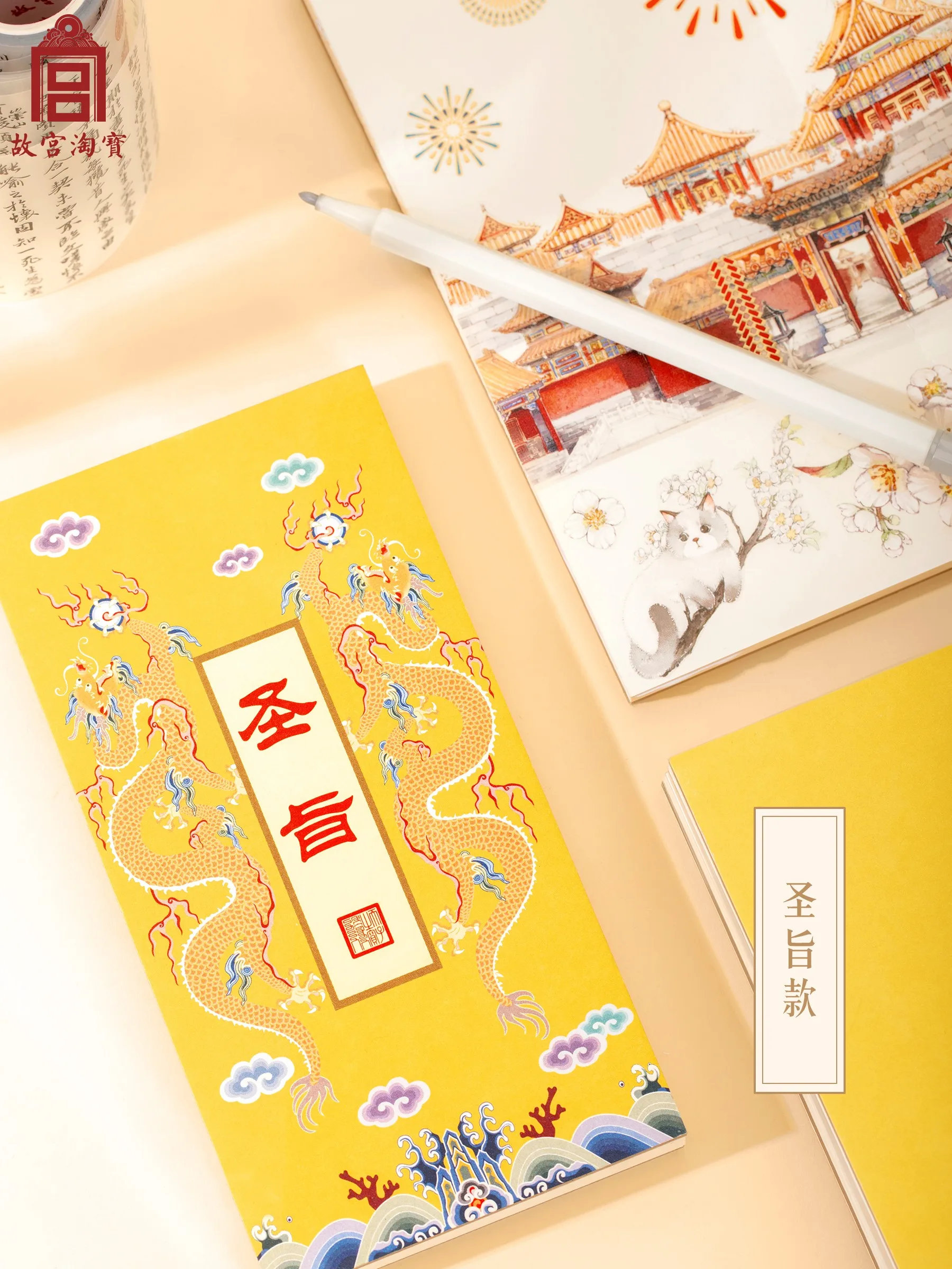 Un taccuino super lungo di memorie segrete e oggetti imperiali della Città Proibita, con un sigillo, è un regalo creativo