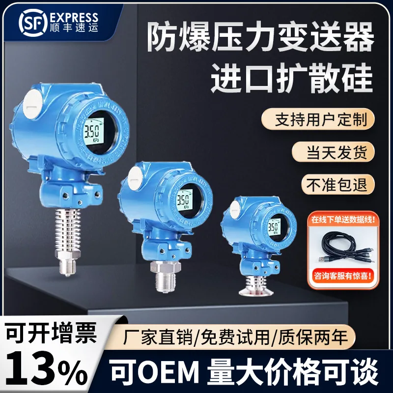 Pressure Transmitter Sensor2088Hammer Type Intelligent Digital Display Capacitive Explosion-Proof Hydraulic Pressure4-20MA