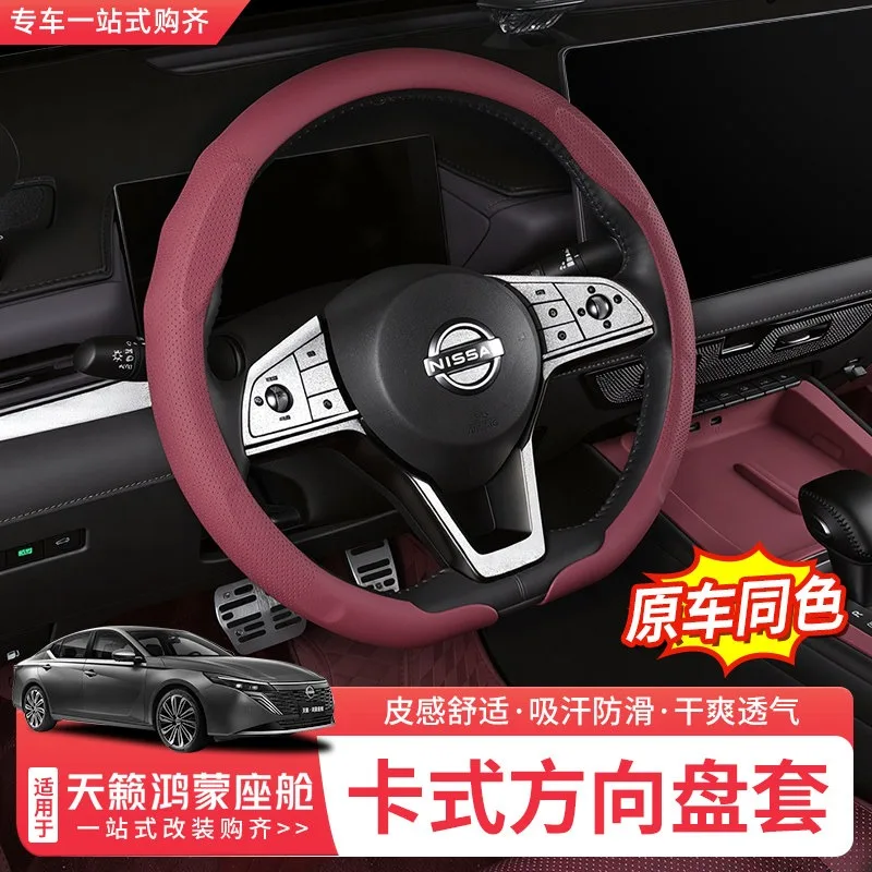 Anti-Slip Breathable Steering Wheel Cover for Nissan Teana 2026 – Snap-On Car Steering Wheel Protector with Sweat-Resistant Grip