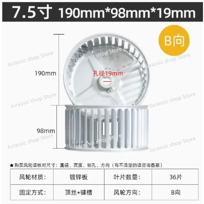 

7.5-inch 190 * 98 * 19mm B Direction